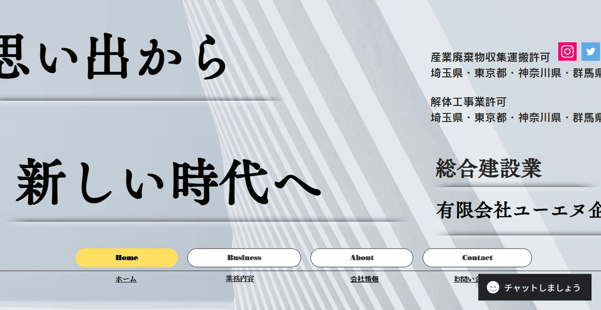 有限会社ユーエヌ企画の公式サイトスクリーンショット