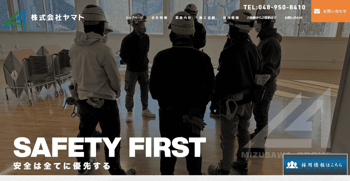 株式会社ヤマトの公式サイトスクリーンショット