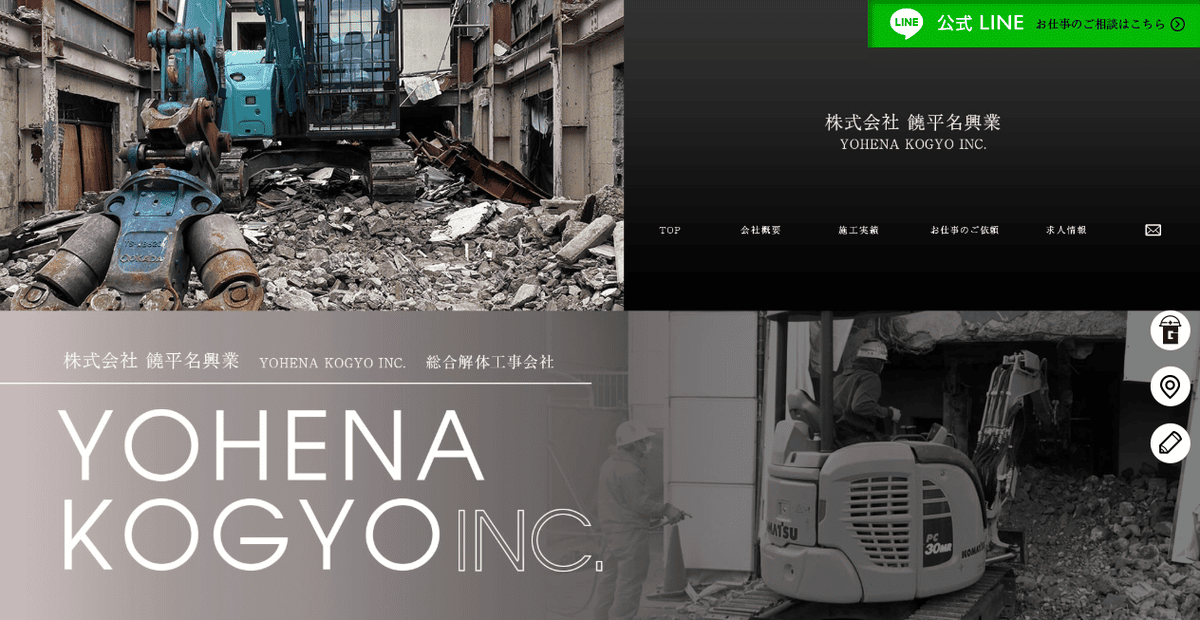 株式会社饒平名興業の公式サイトスクリーンショット