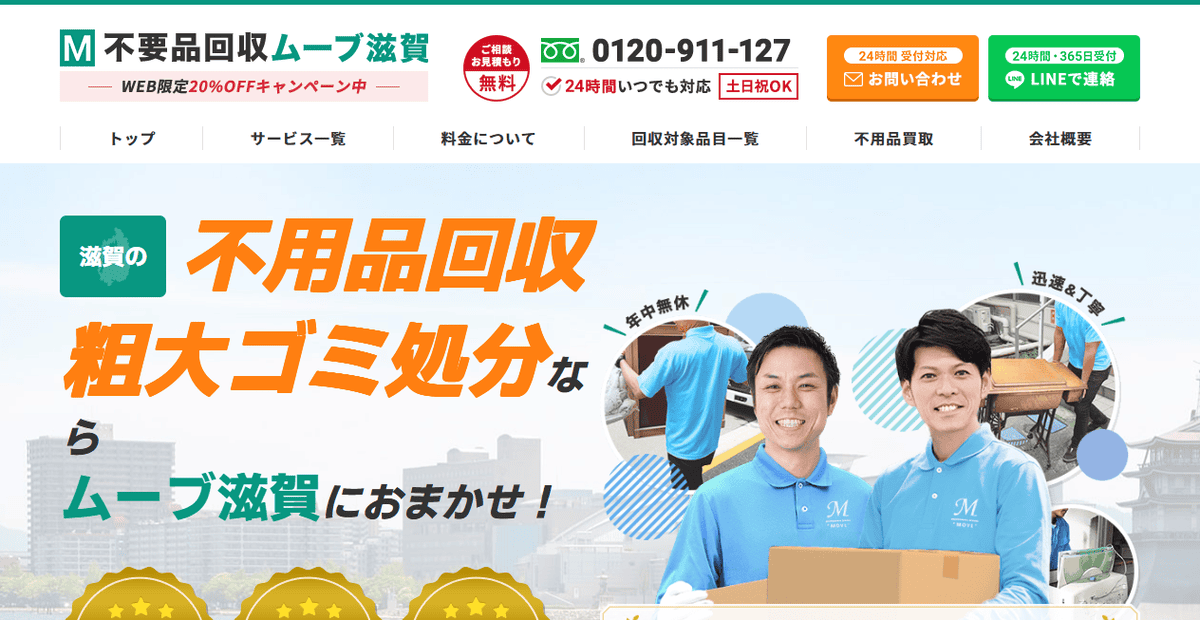 株式会社林商会の公式サイトスクリーンショット