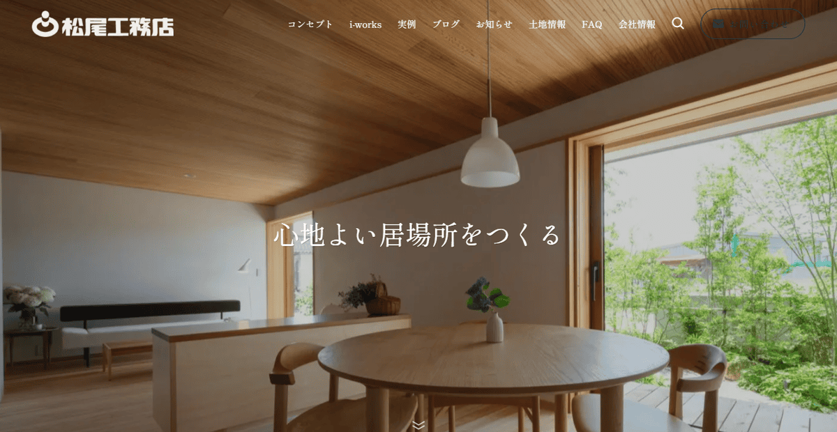 株式会社松尾工務店の公式サイトスクリーンショット
