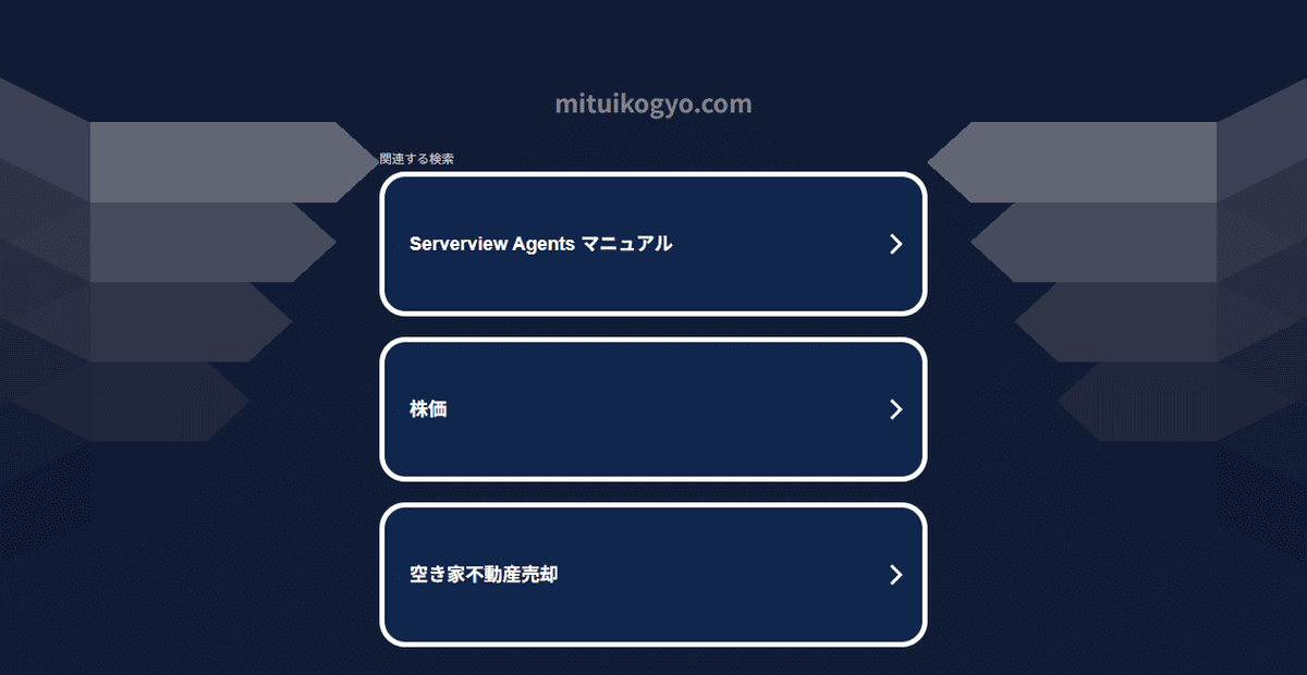 株式会社三井工業の公式サイトスクリーンショット