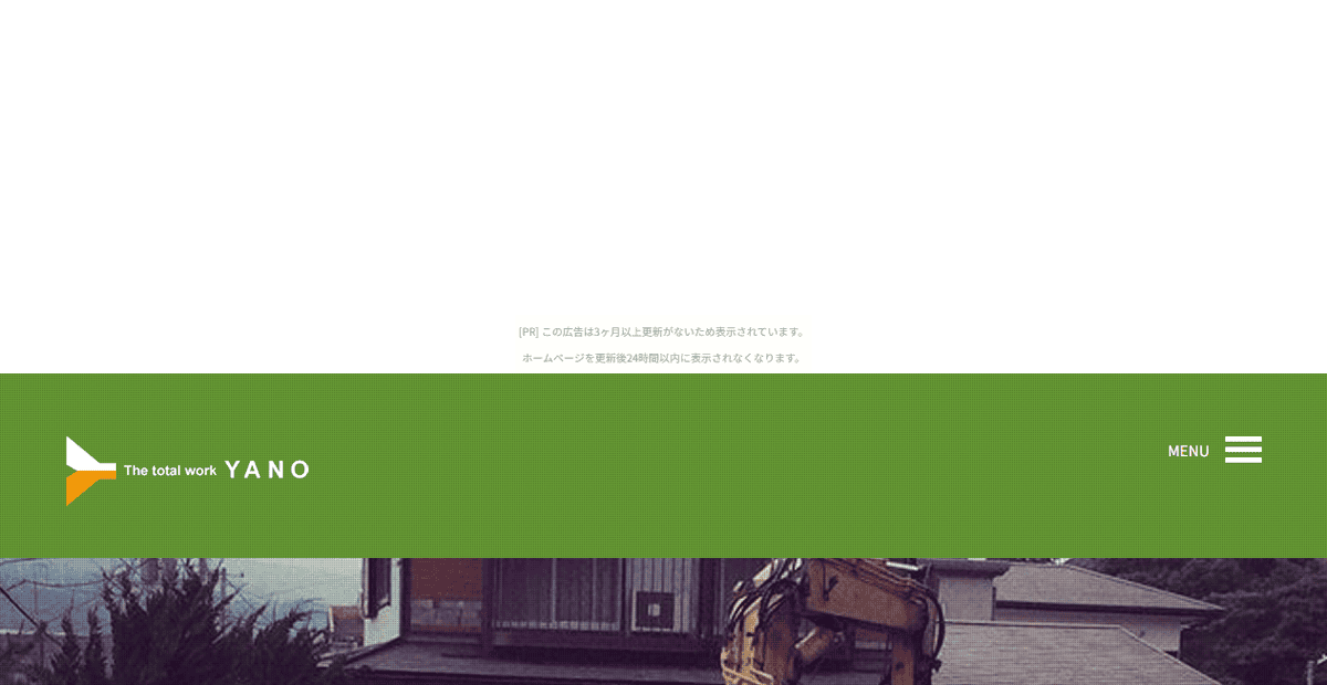 株式会社矢野総業の公式サイトスクリーンショット