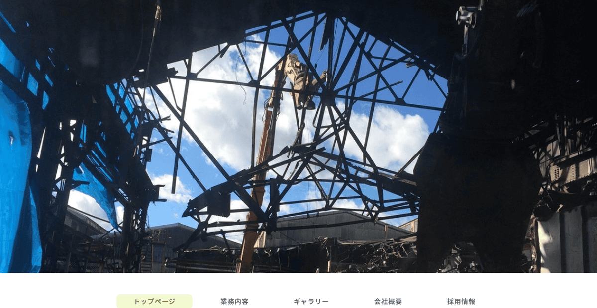 株式会社みやびの公式サイトスクリーンショット