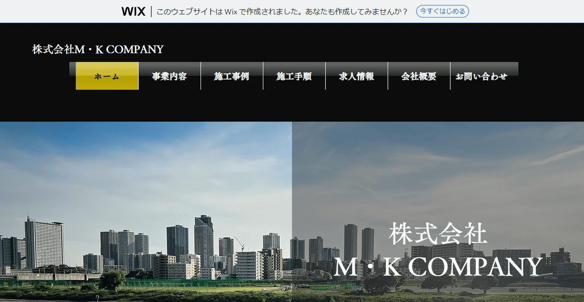 株式会社M・KCOMPANYの公式サイトスクリーンショット