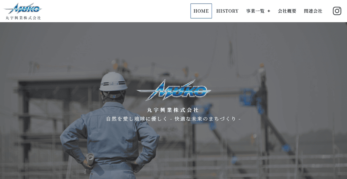 丸宇興業株式会社の公式サイトスクリーンショット