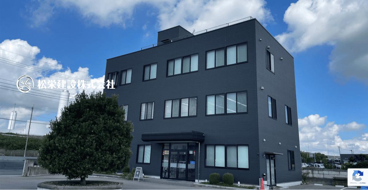 松栄建設株式会社の公式サイトスクリーンショット