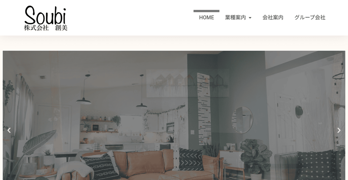 株式会社創美の公式サイトスクリーンショット