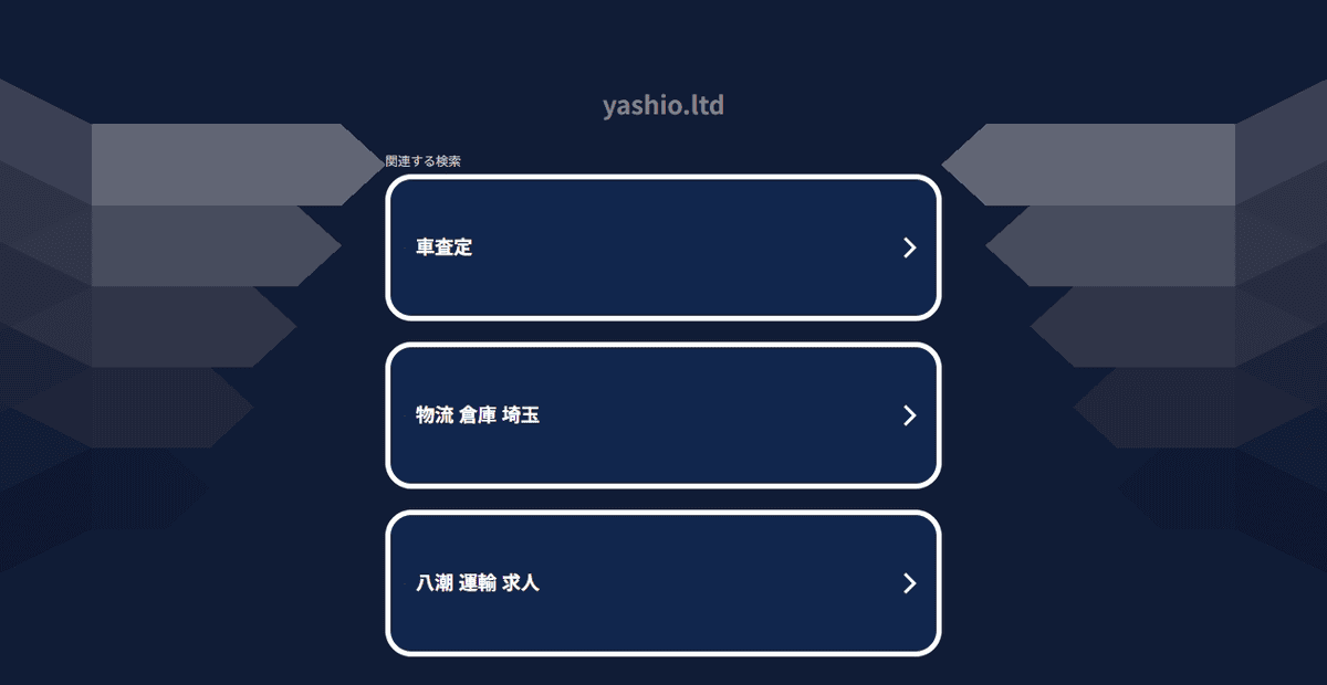 ヤシオ株式会社の公式サイトスクリーンショット