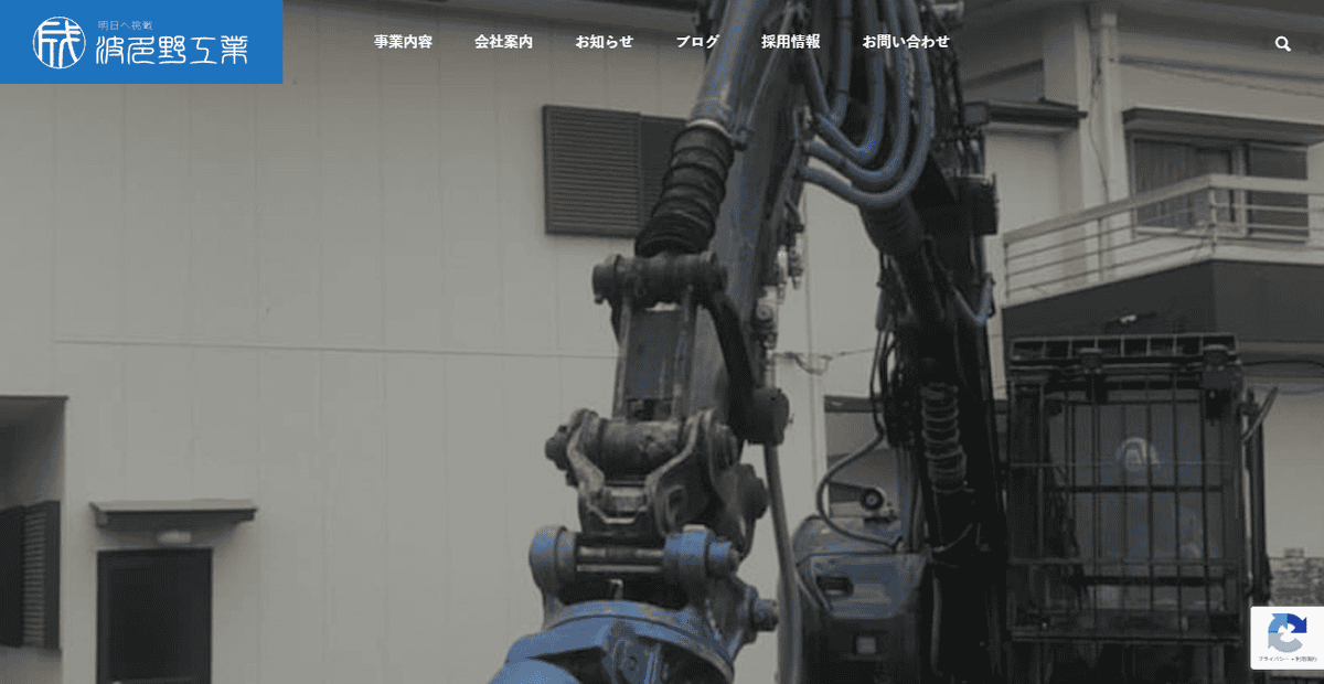 波多野工業株式会社の公式サイトスクリーンショット