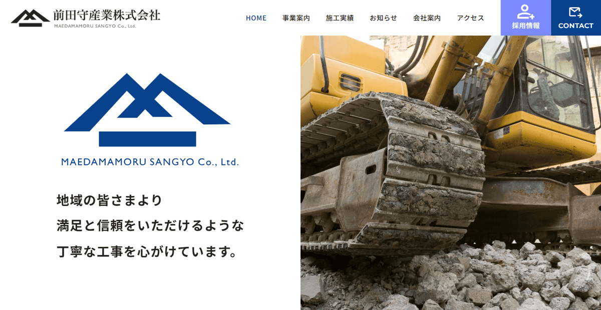 前田守産業株式会社の公式サイトスクリーンショット