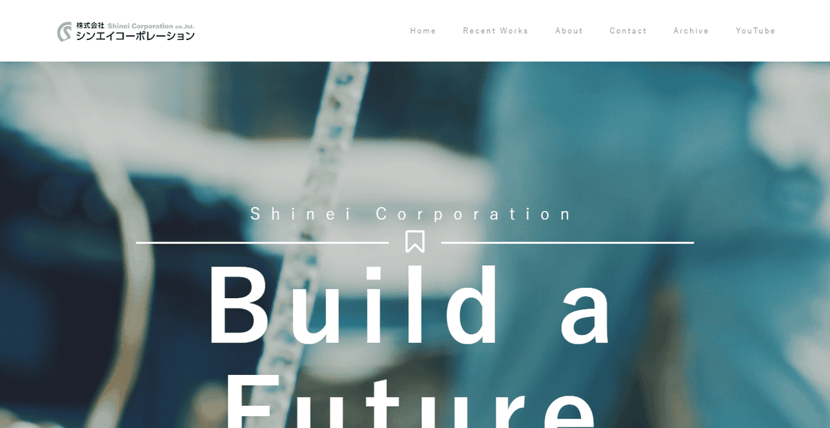 株式会社シンエイコーポレーションの公式サイトスクリーンショット
