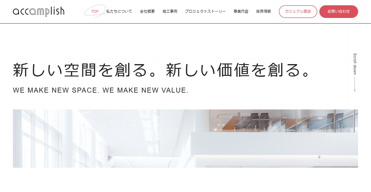 株式会社アカンプリッシュの公式サイトスクリーンショット