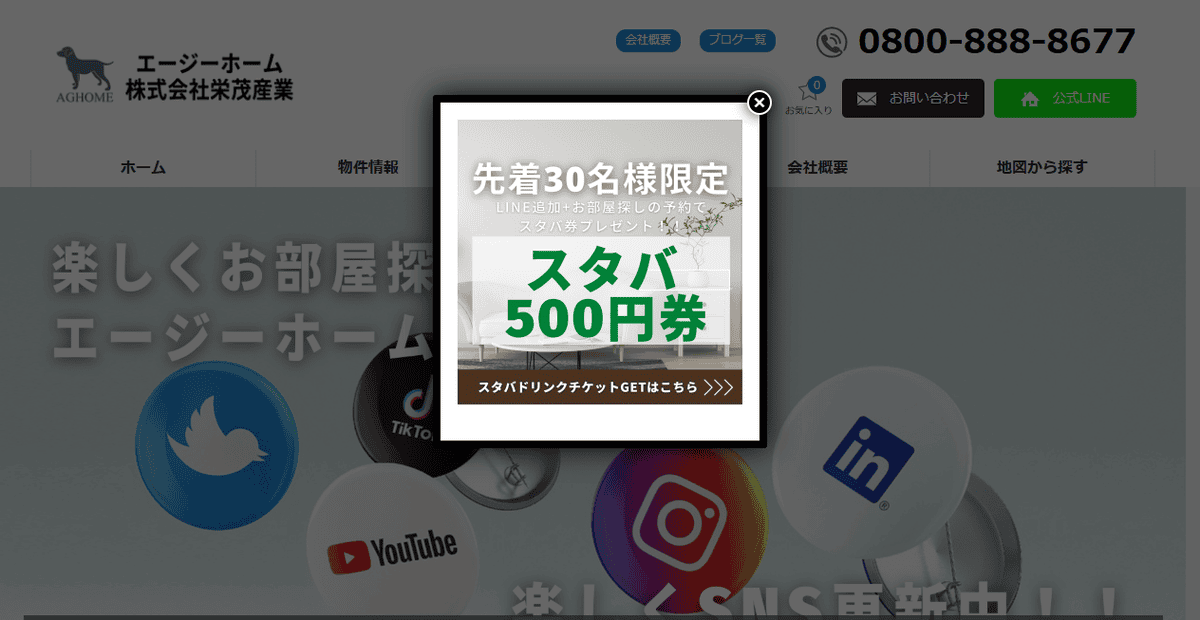 株式会社栄茂産業の公式サイトスクリーンショット