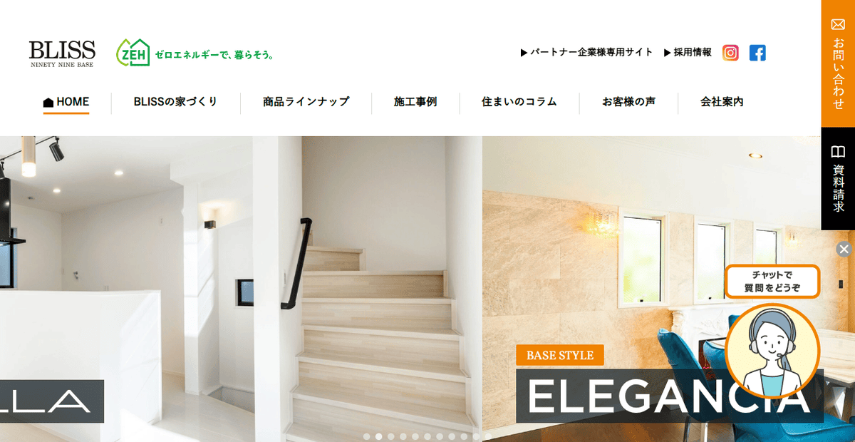 株式会社BLISSの公式サイトスクリーンショット