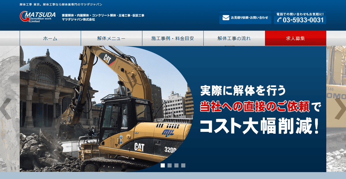 マツダジャパン株式会社の公式サイトスクリーンショット