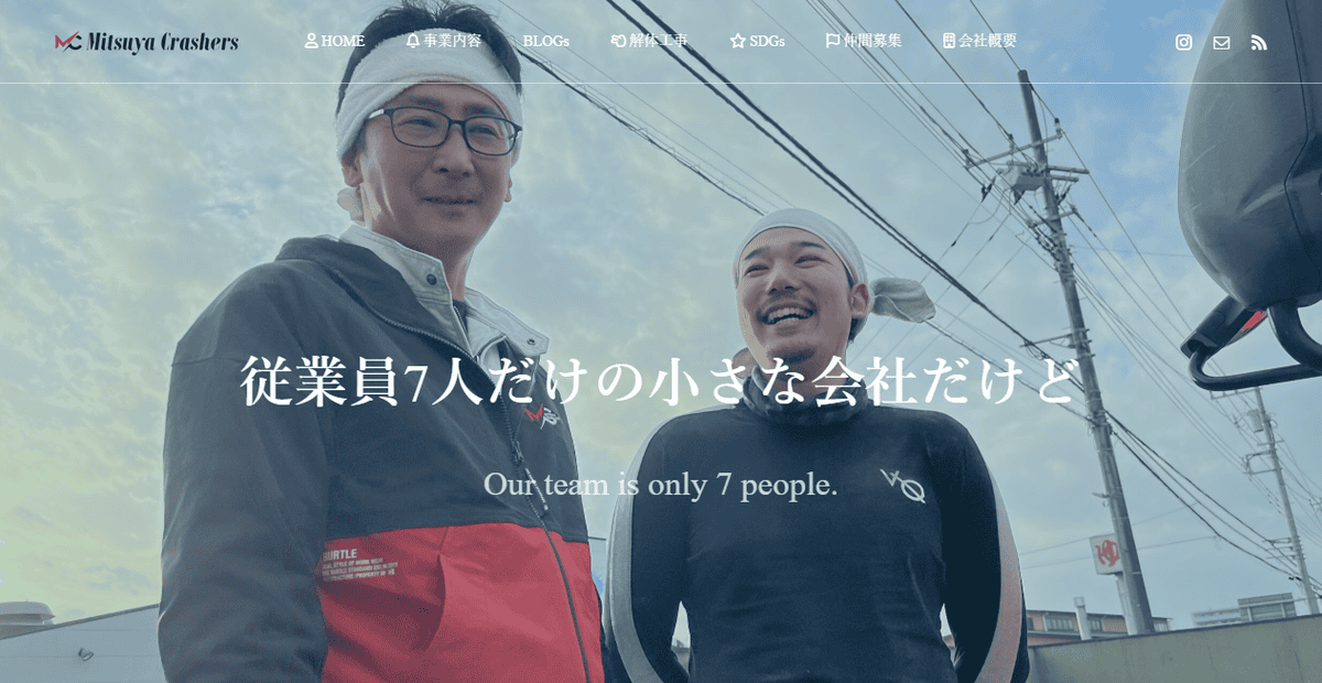MITSUYA CRASHERS合同会社の公式サイトスクリーンショット