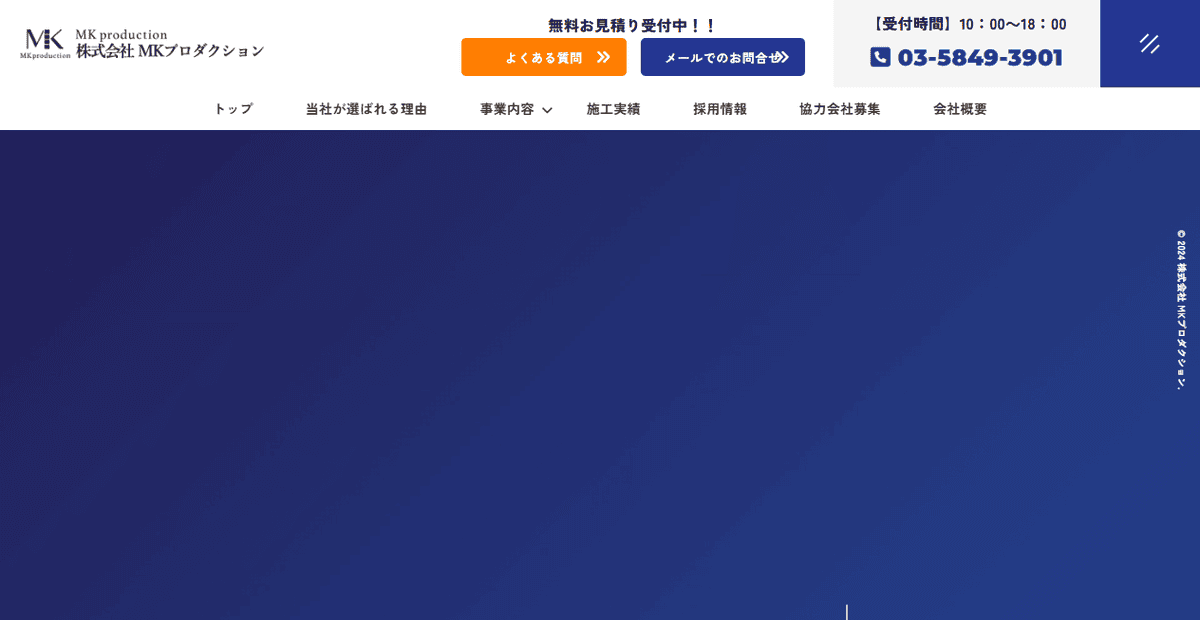 株式会社MKプロダクションの公式サイトスクリーンショット