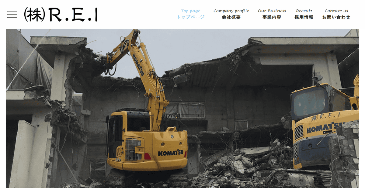 株式会社R.E.Iの公式サイトスクリーンショット