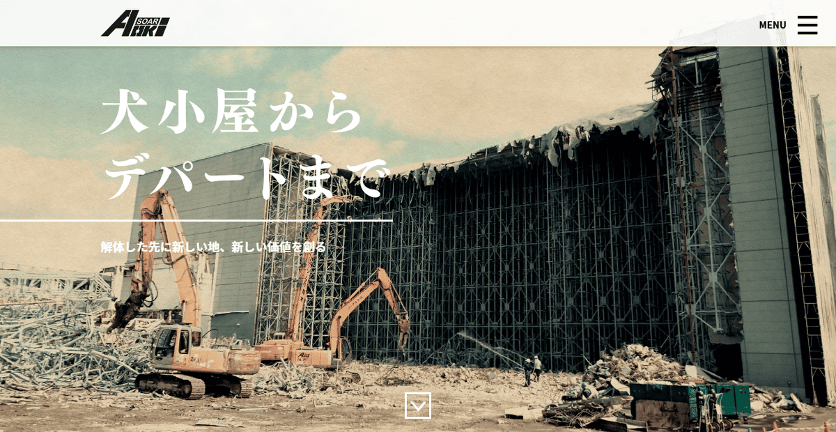 ソーア青木株式会社の公式サイトスクリーンショット