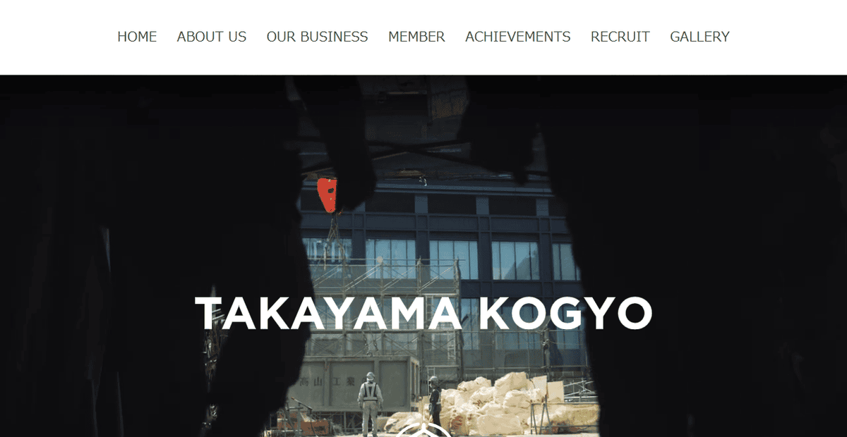 株式会社髙山工業の公式サイトスクリーンショット