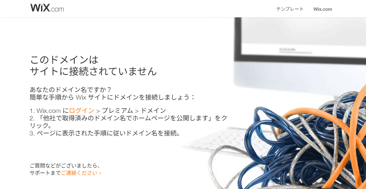 東建株式会社の公式サイトスクリーンショット