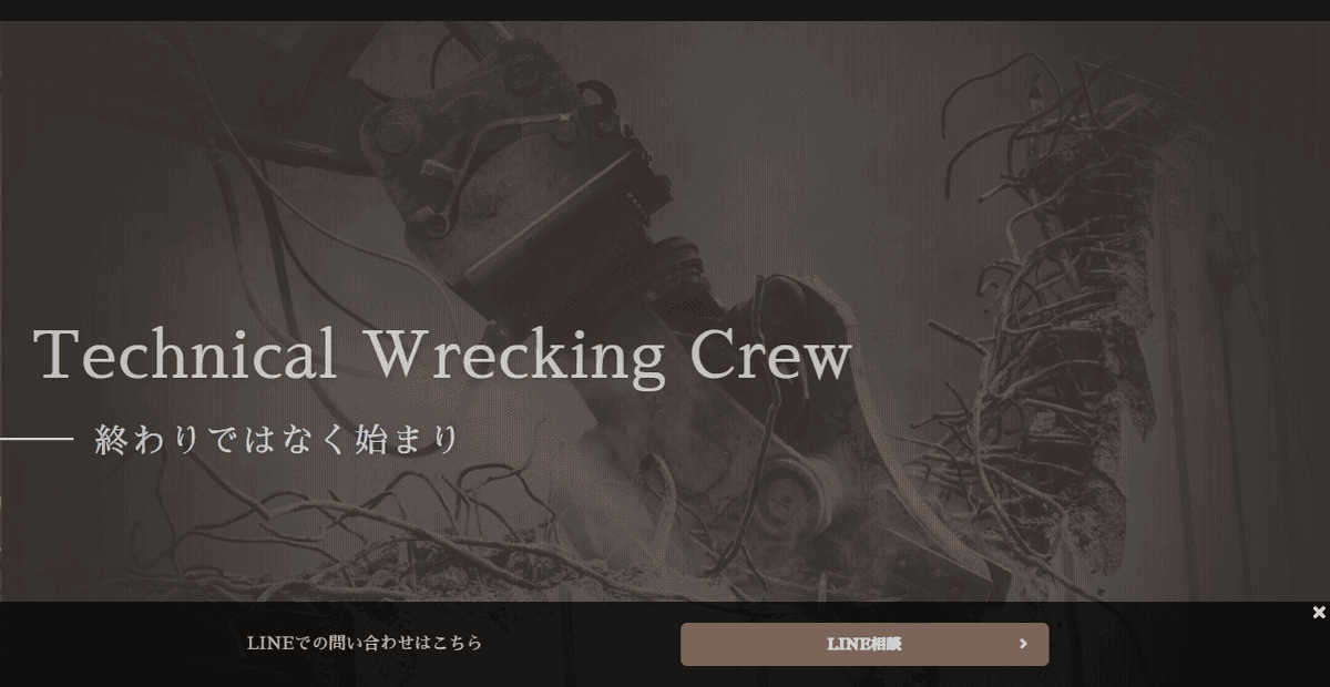 株式会社TWCの公式サイトスクリーンショット