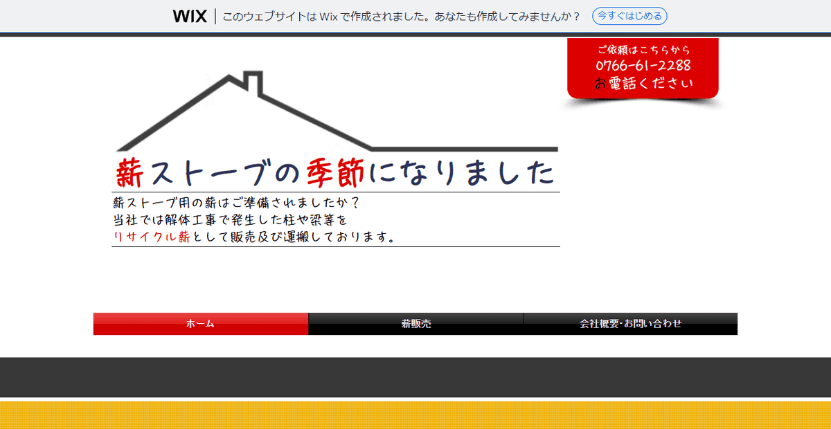 株式会社芝井工業の公式サイトスクリーンショット
