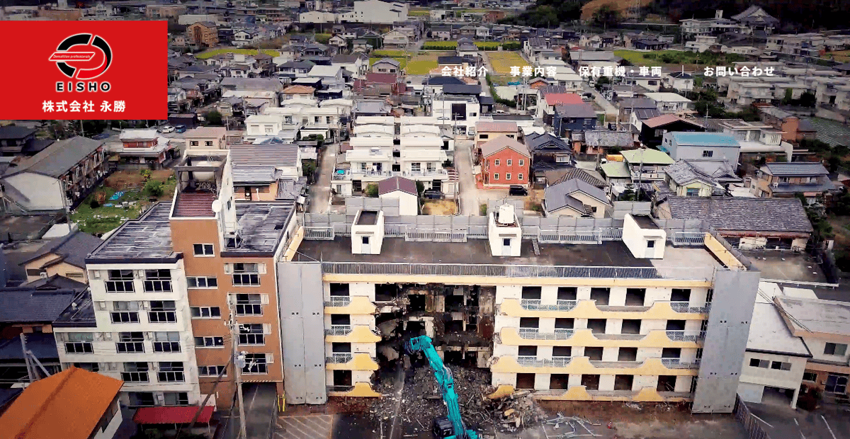 株式会社永勝の公式サイトスクリーンショット