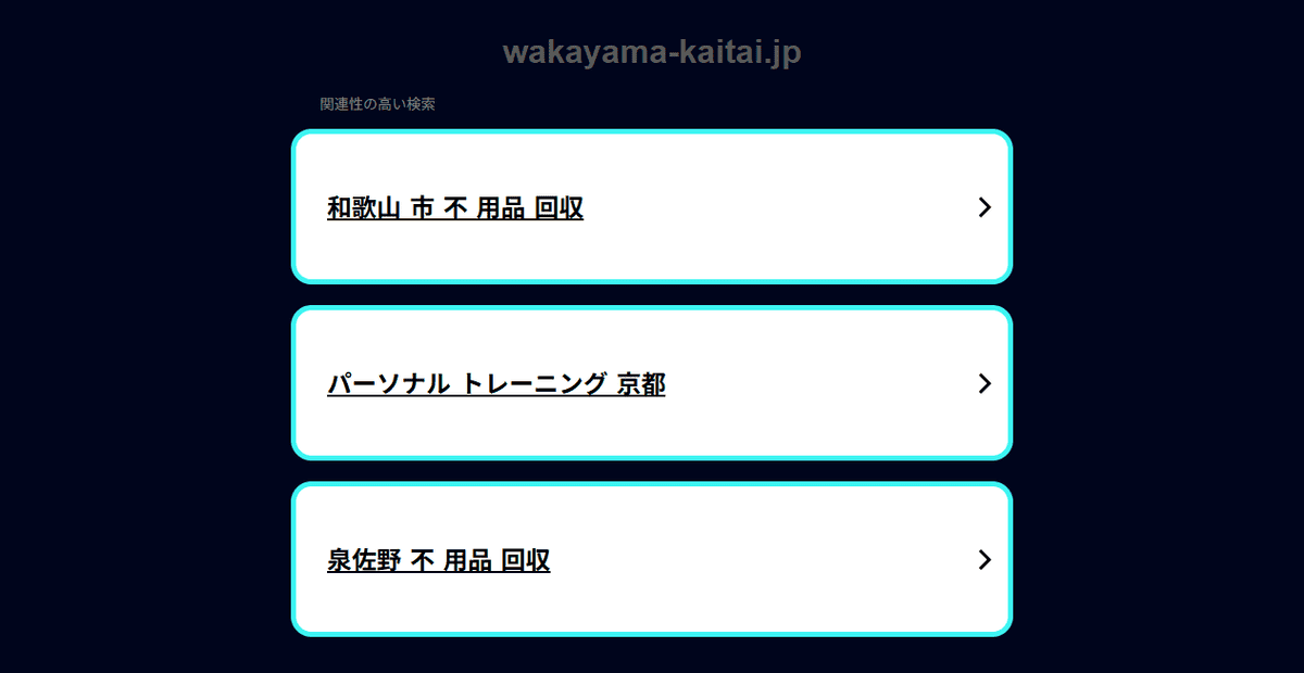 有限会社楠見建材の公式サイトスクリーンショット