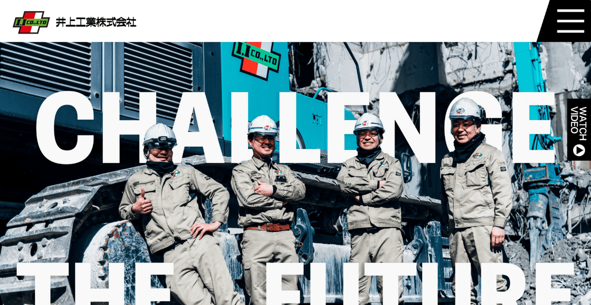井上工業株式会社の公式サイトスクリーンショット