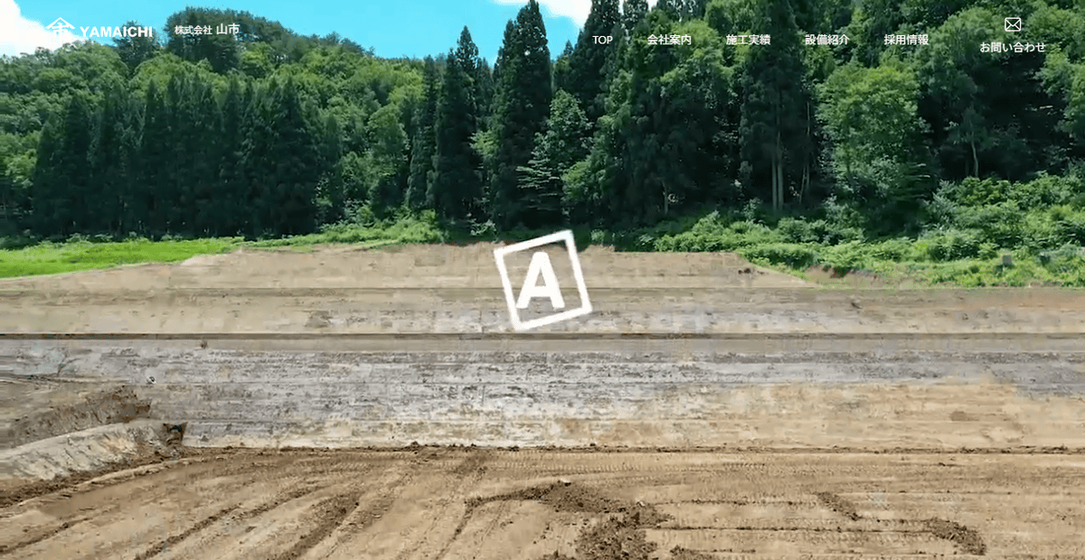 株式会社山市の公式サイトスクリーンショット