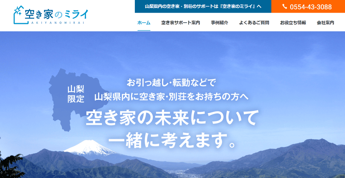 大幡建設有限会社の公式サイトスクリーンショット