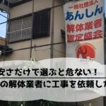 鴻巣市木造2階建て借家