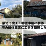 渋川市の物置小屋3棟