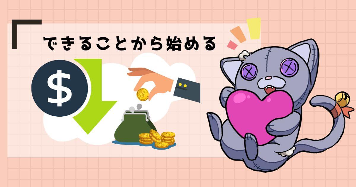 ブロック塀の解体費用を安く抑える4つの方法