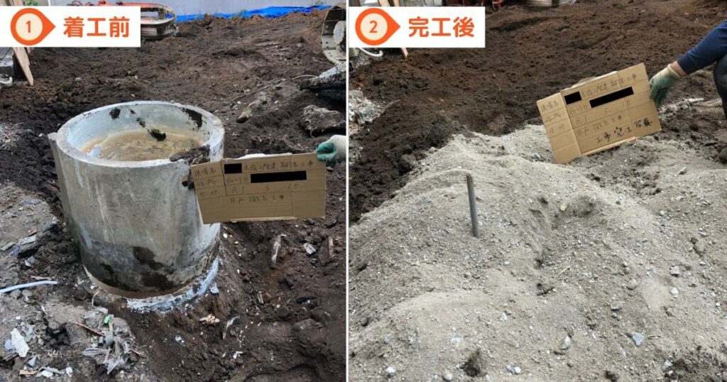 井戸解体の様子