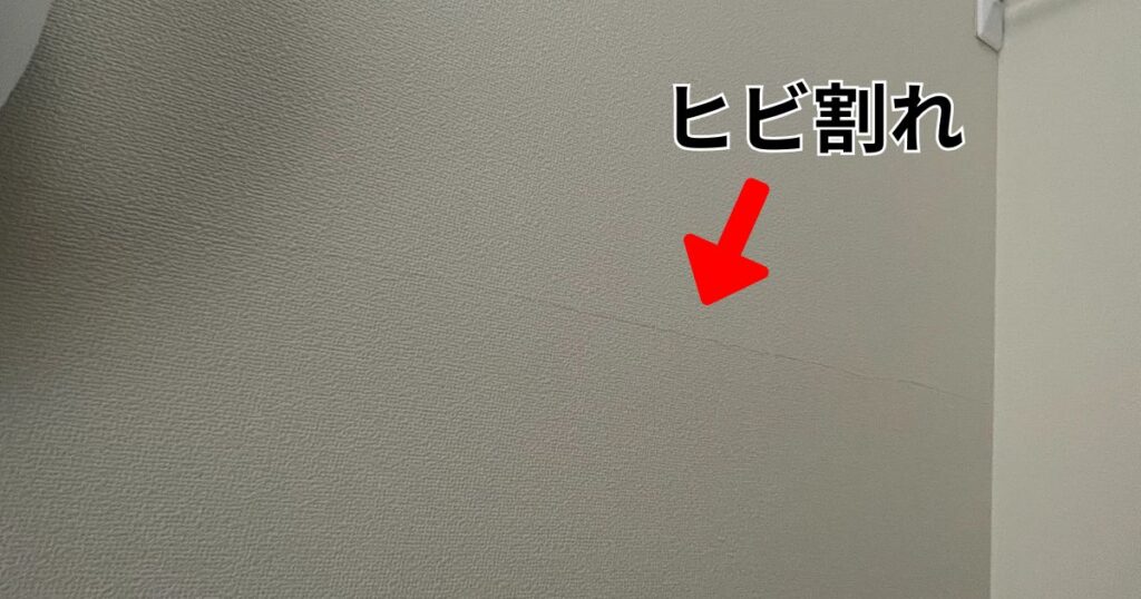 天井に起きたヒビ割れ