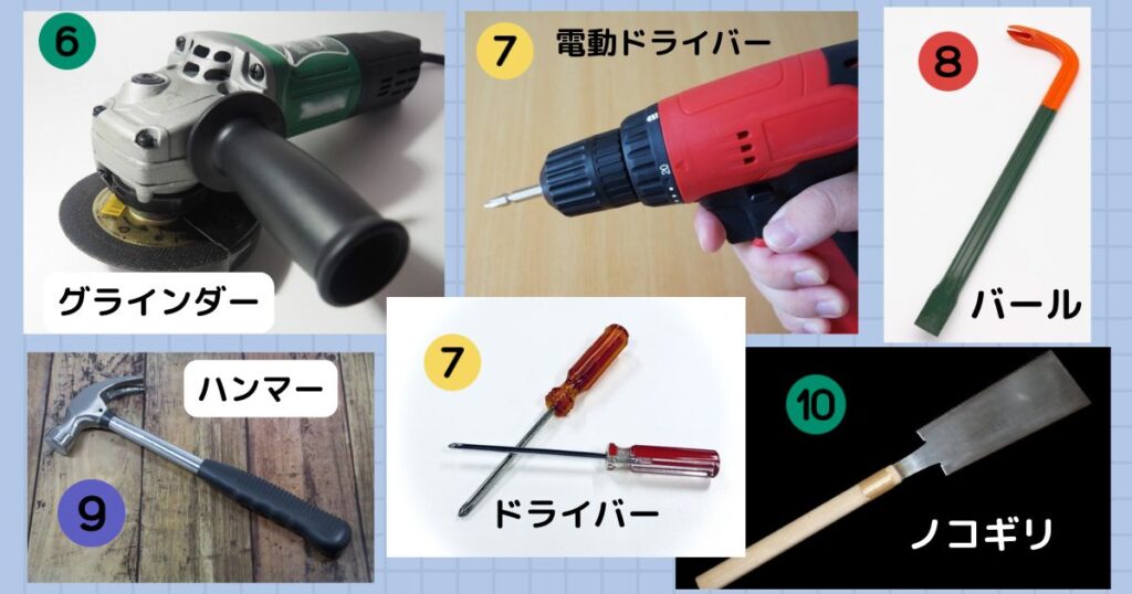 物置解体に使う道具