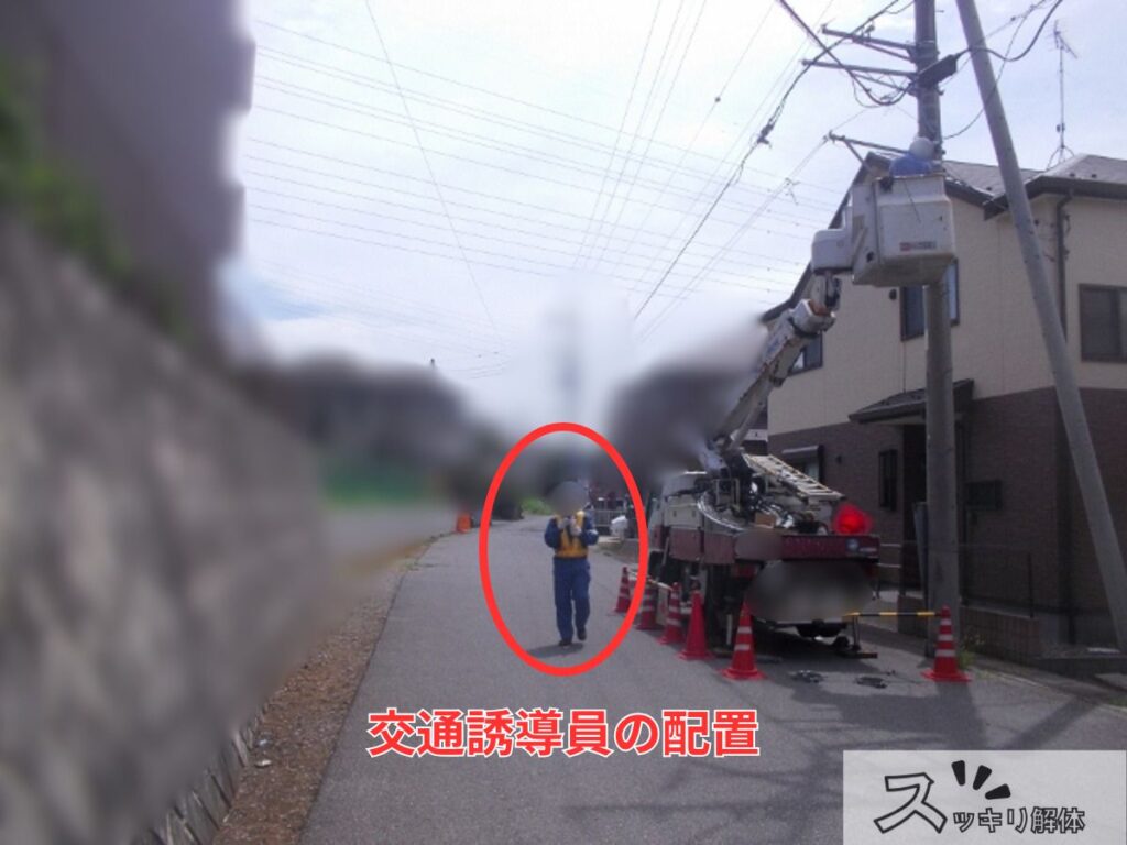 交通誘導員を設置した現場