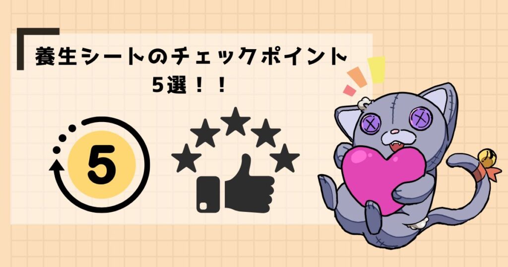 養生シートのチェックポイント5選！！