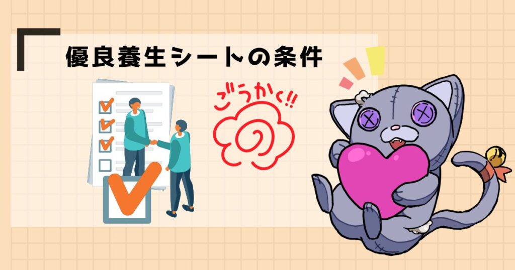 優良養生シートの条件