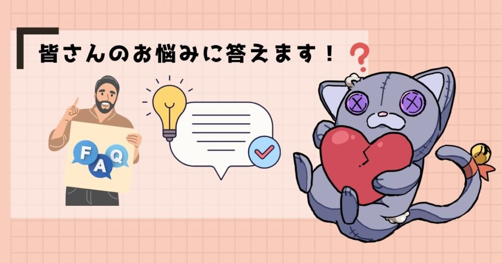 【FAQ】庭の解体に関するよくある質問のアイキャッチ