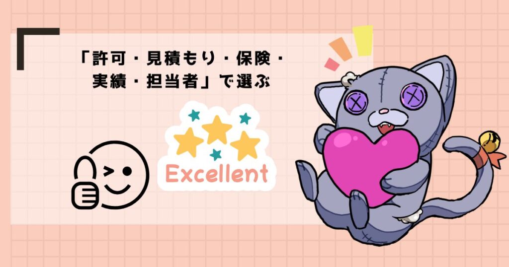 後悔しない店舗解体業者の選び方―プロが教える優良業者の見極め方