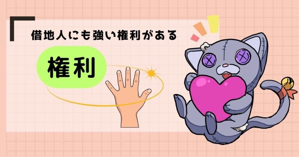 地主の言いなりは危険！解体前に知るべき法律の知識