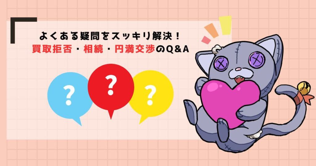 【FAQ】借地建物の解体義務に関するよくある質問