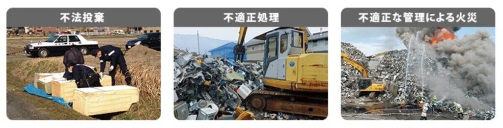 廃棄物の処分に「無許可」の回収業者を利用するリスク