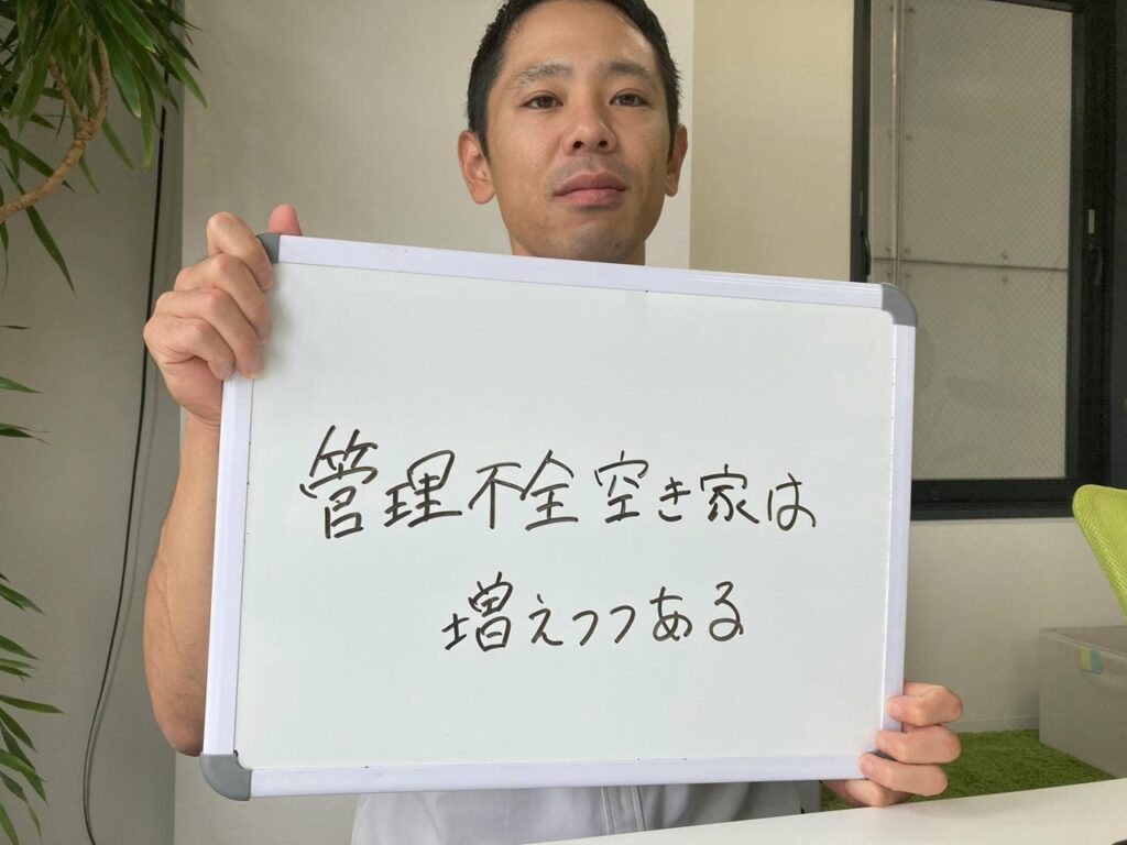 管理不全空き家について解説する初田理事