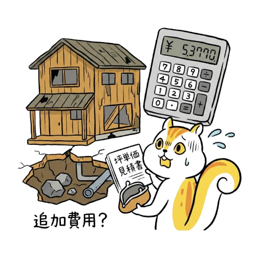 解体費用アイコン