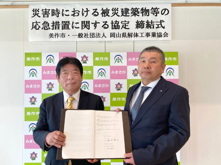 協定書を交わした萩原市長（左）と坂田会長の写真